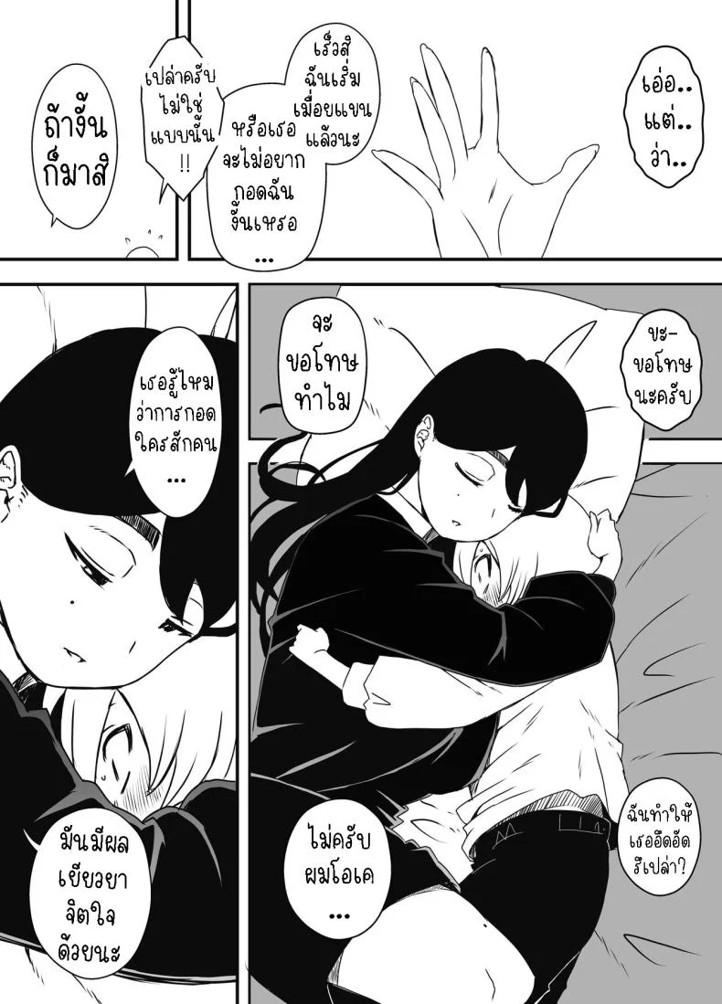 แฟนสาวของพี่ชาย [Senaka] Nii-chan no Kanojoแฟนสาวของพี่ชาย 1 หน้า 11