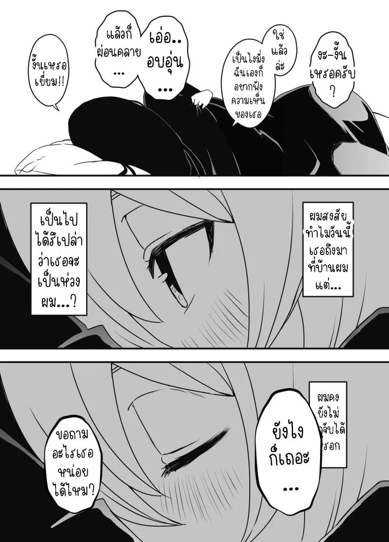 แฟนสาวของพี่ชาย [Senaka] Nii-chan no Kanojoแฟนสาวของพี่ชาย 1 หน้า 12