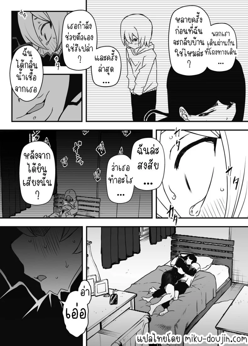 แฟนสาวของพี่ชาย [Senaka] Nii-chan no Kanojoแฟนสาวของพี่ชาย 1 หน้า 14