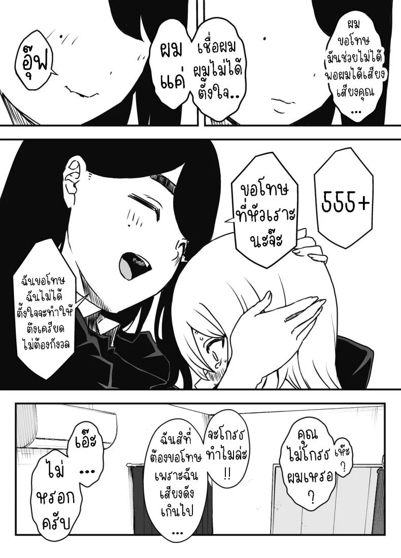 แฟนสาวของพี่ชาย [Senaka] Nii-chan no Kanojoแฟนสาวของพี่ชาย 1 หน้า 15