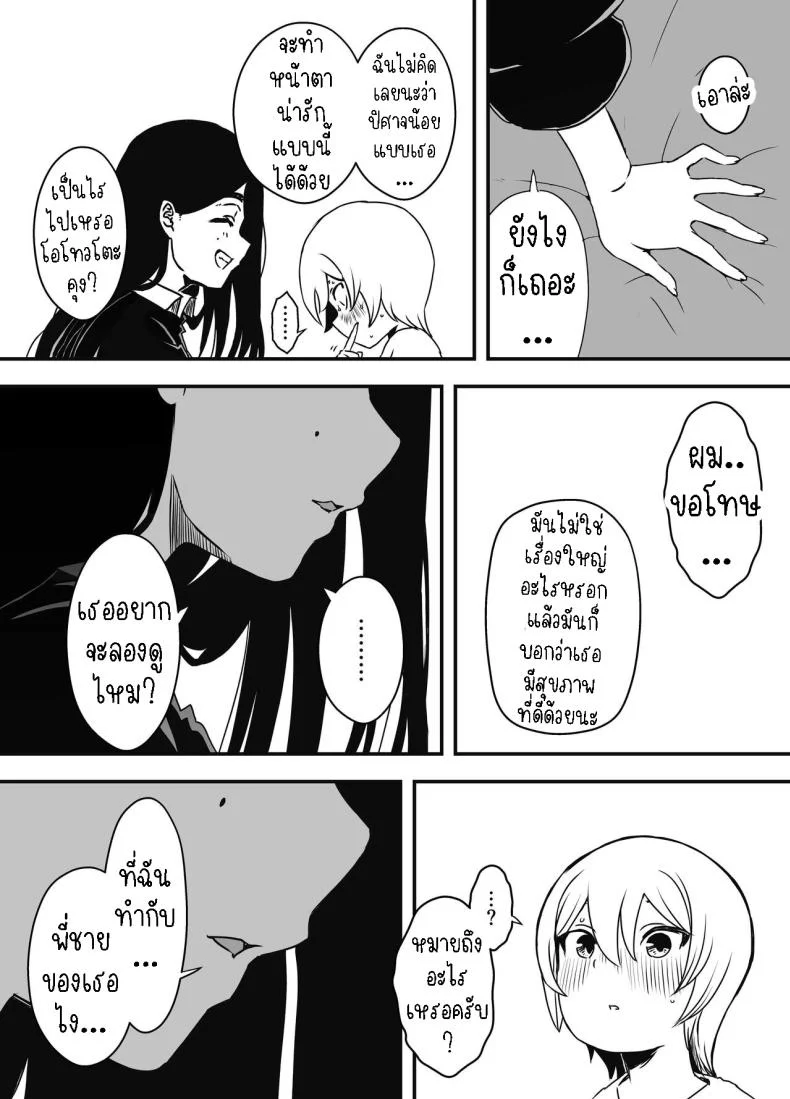 แฟนสาวของพี่ชาย [Senaka] Nii-chan no Kanojoแฟนสาวของพี่ชาย 1 หน้า 16