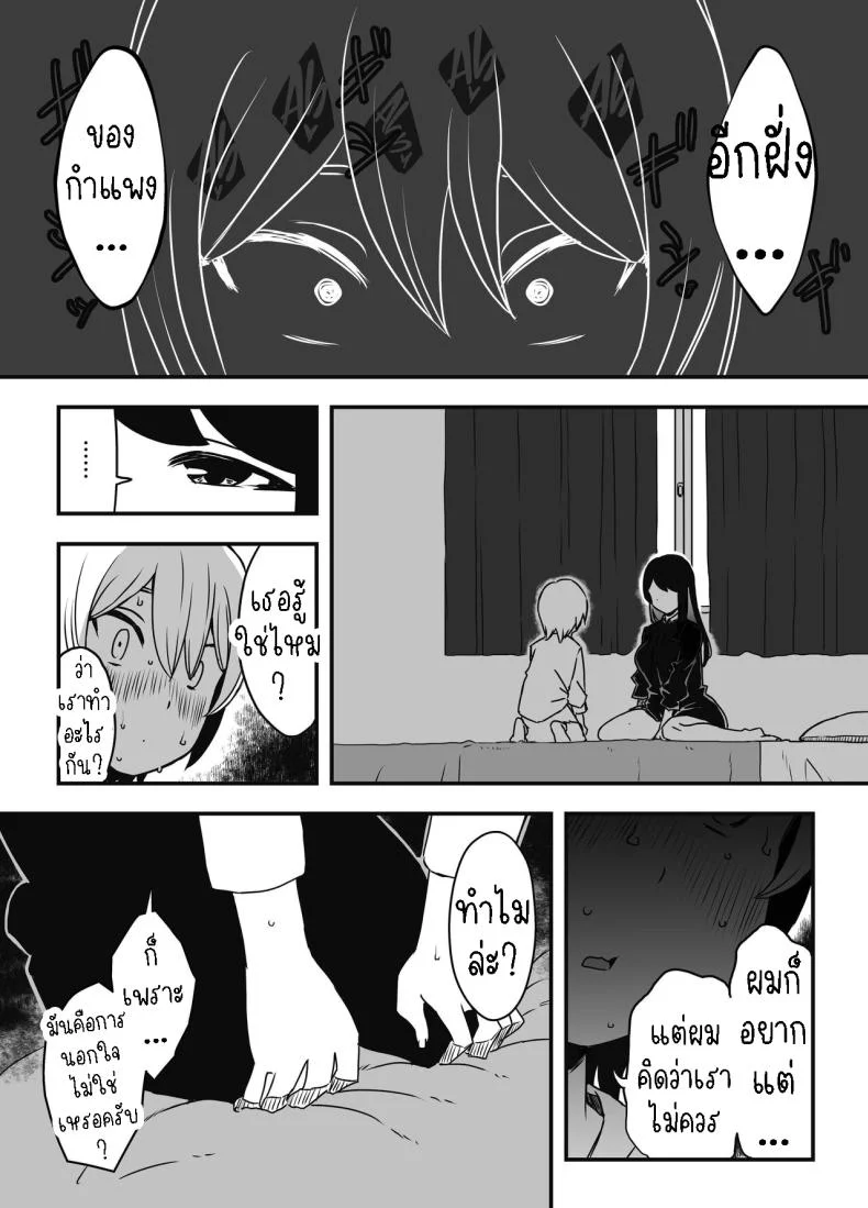 แฟนสาวของพี่ชาย [Senaka] Nii-chan no Kanojoแฟนสาวของพี่ชาย 1 หน้า 17