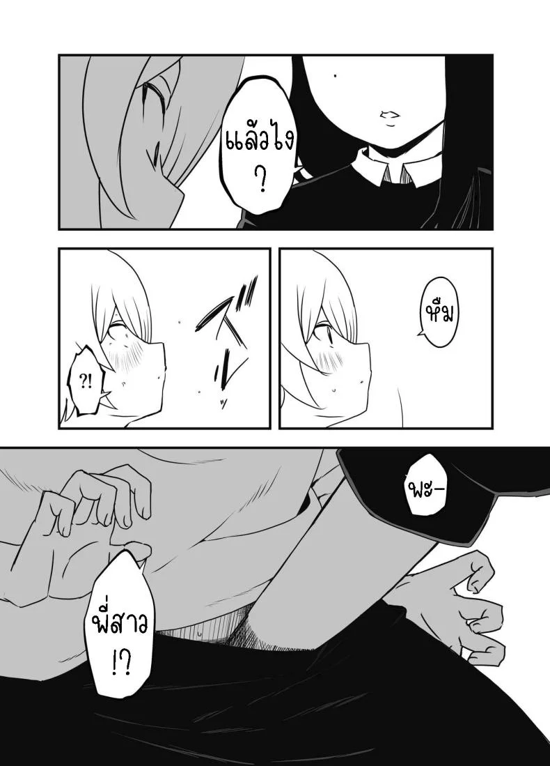 แฟนสาวของพี่ชาย [Senaka] Nii-chan no Kanojoแฟนสาวของพี่ชาย 1 หน้า 18