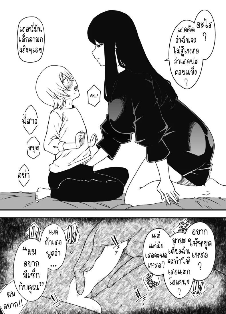 แฟนสาวของพี่ชาย [Senaka] Nii-chan no Kanojoแฟนสาวของพี่ชาย 1 หน้า 19
