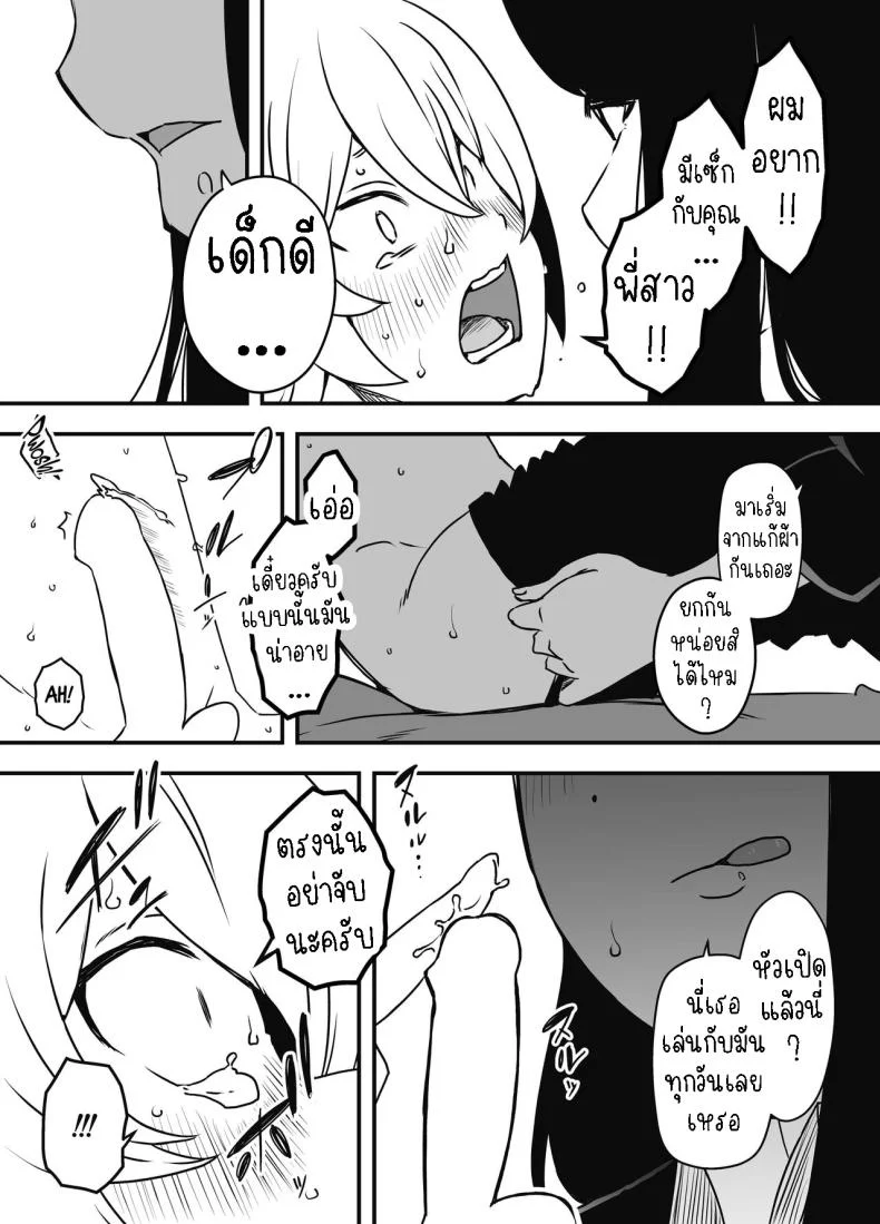 แฟนสาวของพี่ชาย [Senaka] Nii-chan no Kanojoแฟนสาวของพี่ชาย 1 หน้า 20