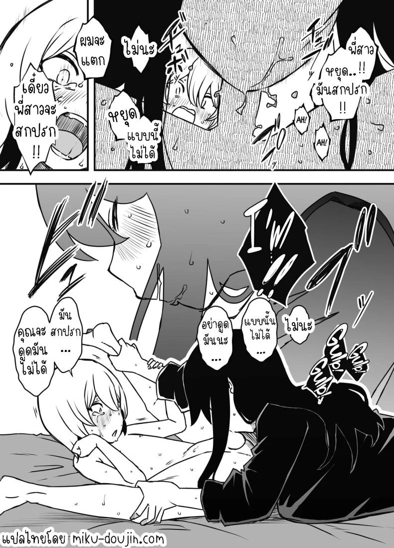 แฟนสาวของพี่ชาย [Senaka] Nii-chan no Kanojoแฟนสาวของพี่ชาย 1 หน้า 21