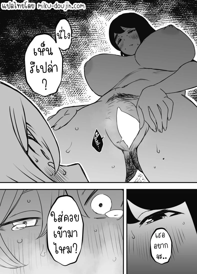 แฟนสาวของพี่ชาย [Senaka] Nii-chan no Kanojoแฟนสาวของพี่ชาย 1 หน้า 23