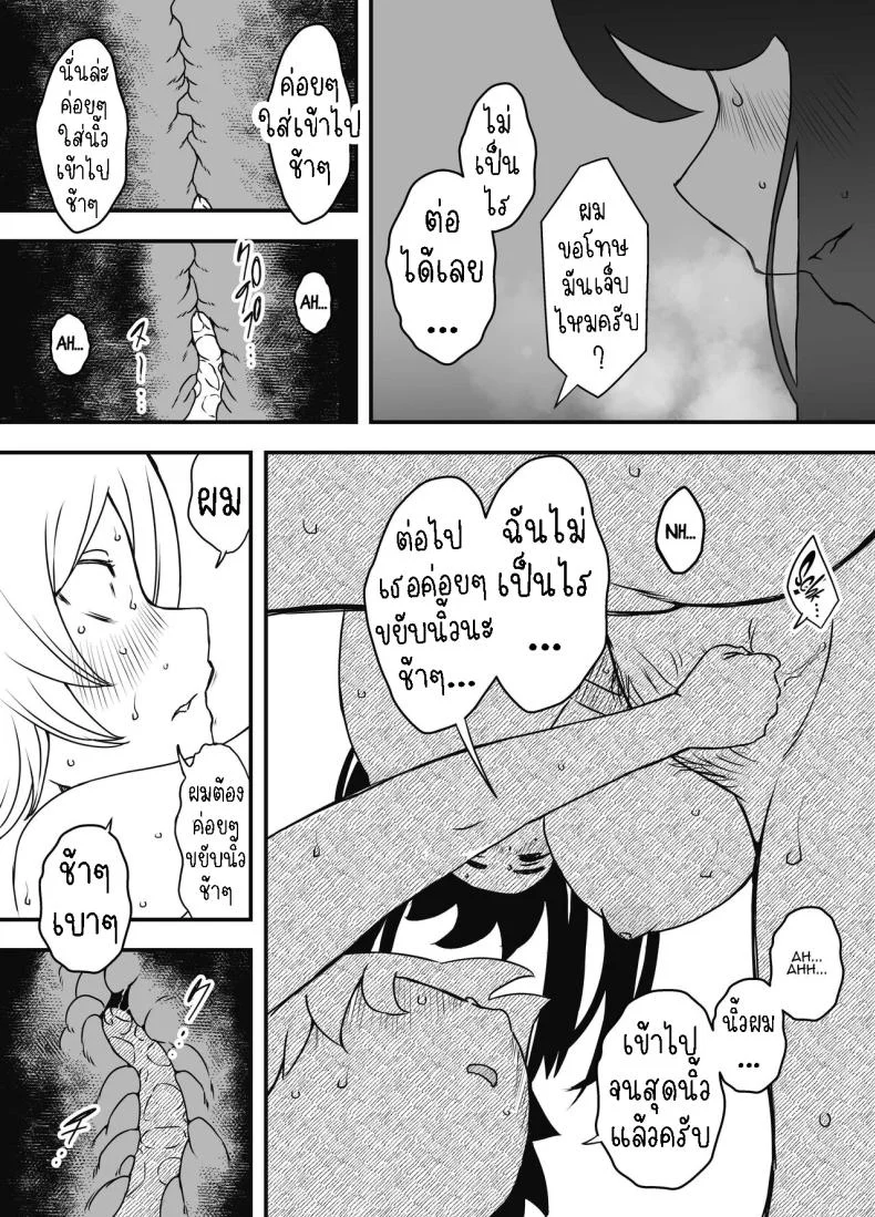 แฟนสาวของพี่ชาย [Senaka] Nii-chan no Kanojoแฟนสาวของพี่ชาย 2 หน้า 4
