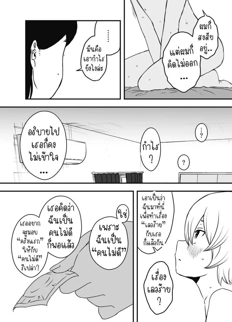 แฟนสาวของพี่ชาย [Senaka] Nii-chan no Kanojoแฟนสาวของพี่ชาย 2 หน้า 7