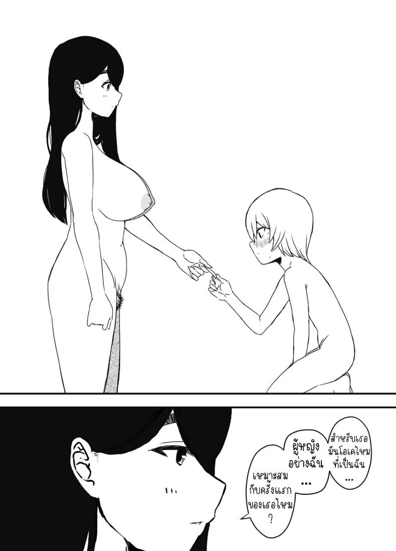 แฟนสาวของพี่ชาย [Senaka] Nii-chan no Kanojoแฟนสาวของพี่ชาย 2 หน้า 9