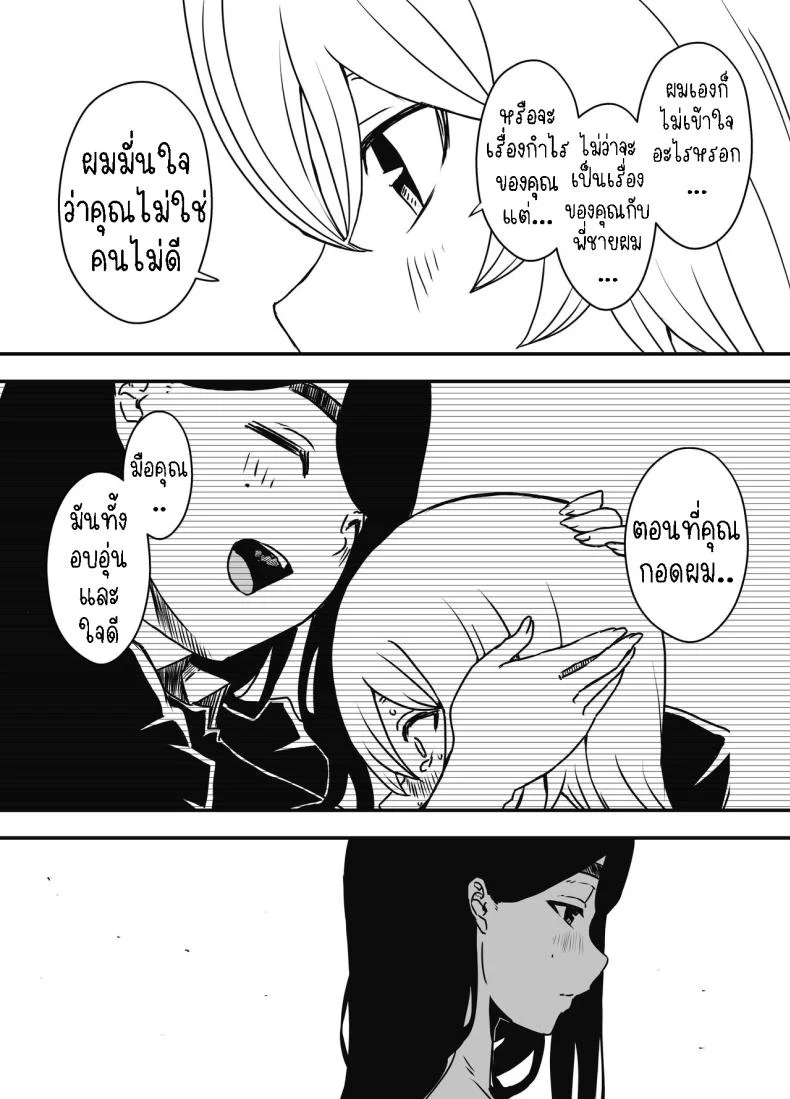 แฟนสาวของพี่ชาย [Senaka] Nii-chan no Kanojoแฟนสาวของพี่ชาย 2 หน้า 10