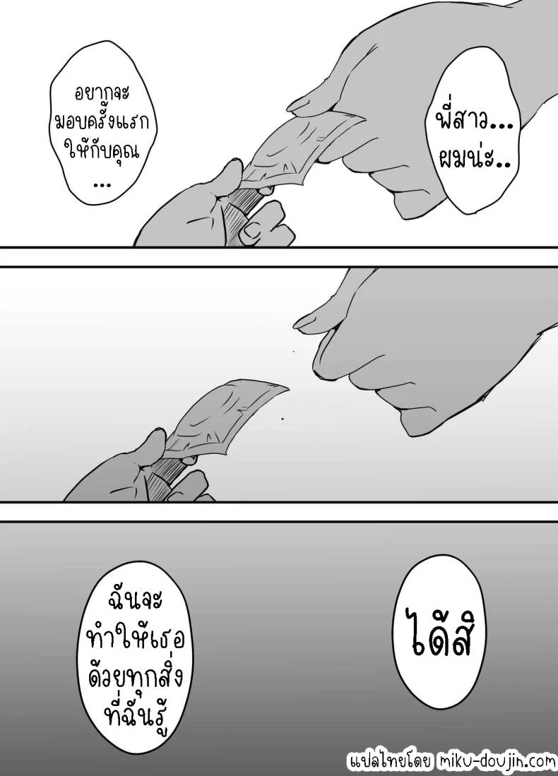 แฟนสาวของพี่ชาย [Senaka] Nii-chan no Kanojoแฟนสาวของพี่ชาย 2 หน้า 11