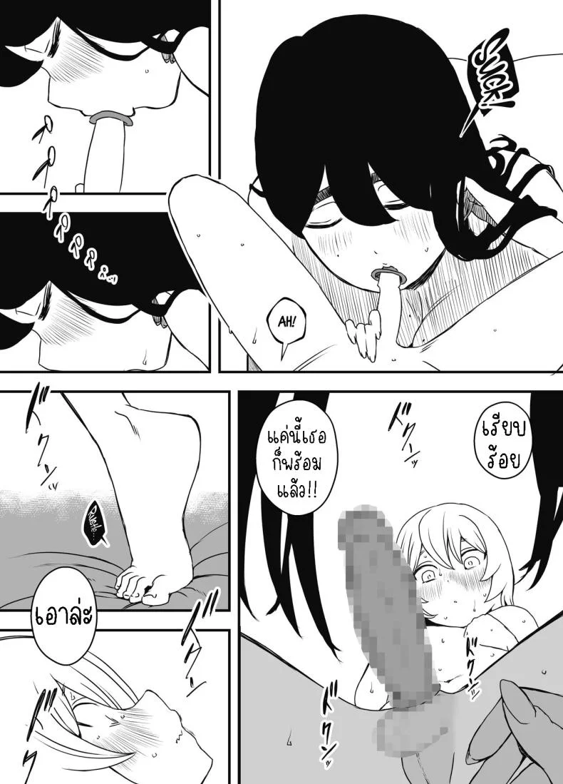 แฟนสาวของพี่ชาย [Senaka] Nii-chan no Kanojoแฟนสาวของพี่ชาย 3 หน้า 4