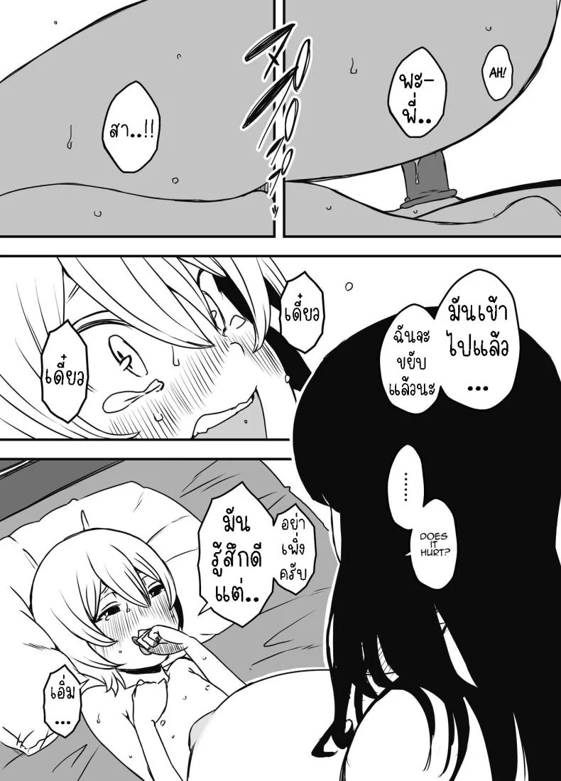 แฟนสาวของพี่ชาย [Senaka] Nii-chan no Kanojoแฟนสาวของพี่ชาย 3 หน้า 6