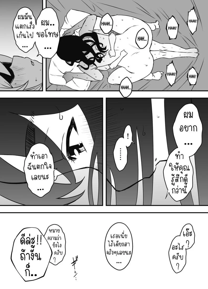 แฟนสาวของพี่ชาย [Senaka] Nii-chan no Kanojoแฟนสาวของพี่ชาย 3 หน้า 10
