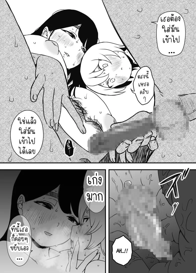 แฟนสาวของพี่ชาย [Senaka] Nii-chan no Kanojoแฟนสาวของพี่ชาย 3 หน้า 12