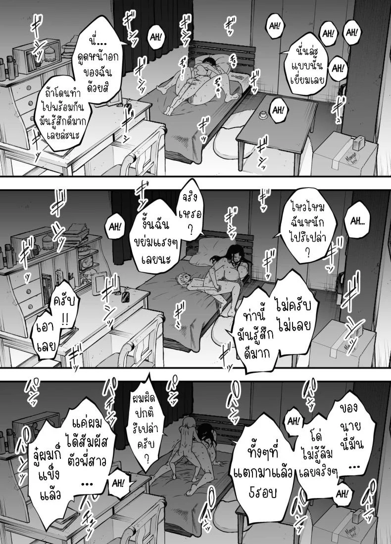 แฟนสาวของพี่ชาย [Senaka] Nii-chan no Kanojoแฟนสาวของพี่ชาย 3 หน้า 14