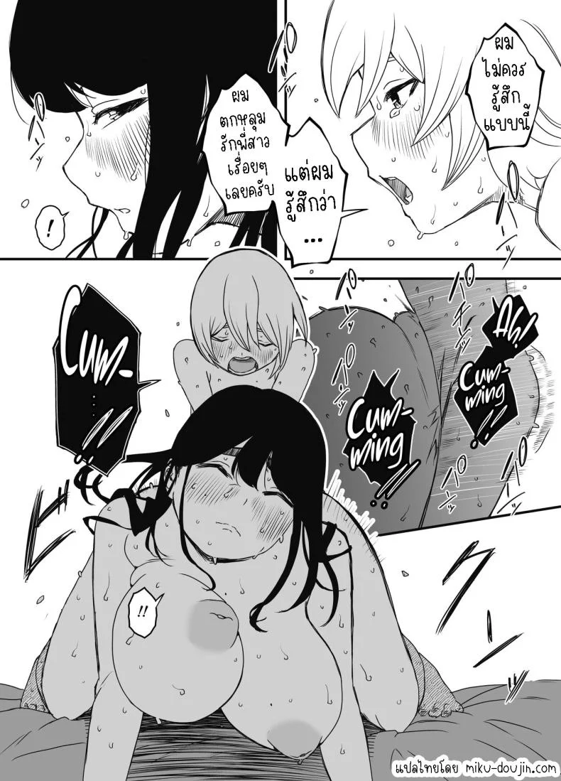 แฟนสาวของพี่ชาย [Senaka] Nii-chan no Kanojoแฟนสาวของพี่ชาย 3 หน้า 15