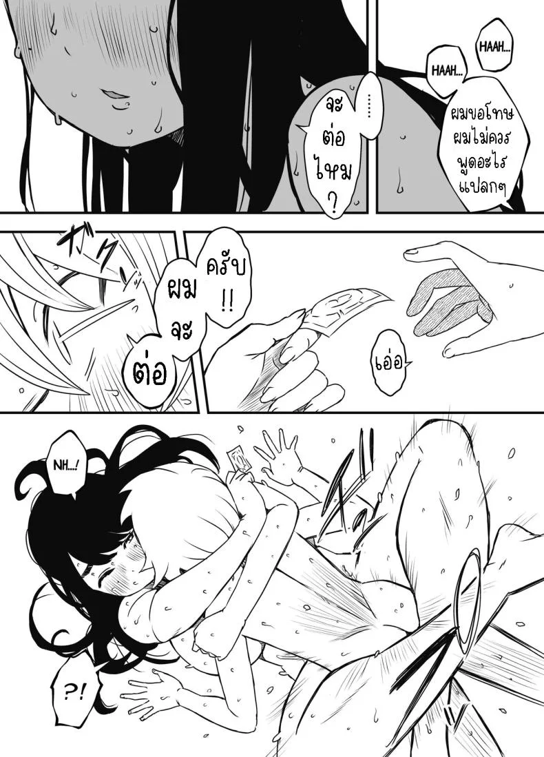 แฟนสาวของพี่ชาย [Senaka] Nii-chan no Kanojoแฟนสาวของพี่ชาย 3 หน้า 16