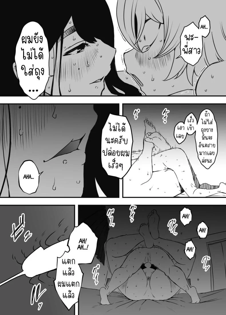 แฟนสาวของพี่ชาย [Senaka] Nii-chan no Kanojoแฟนสาวของพี่ชาย 3 หน้า 17