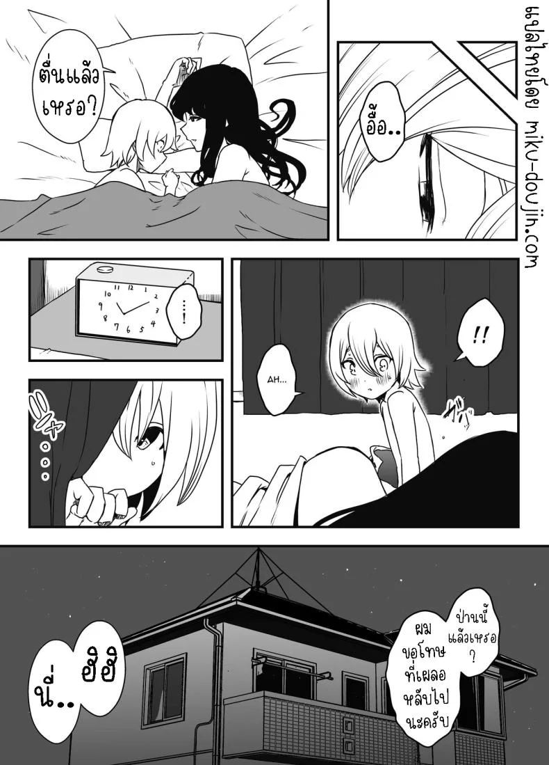 แฟนสาวของพี่ชาย [Senaka] Nii-chan no Kanojoแฟนสาวของพี่ชาย 3 หน้า 22
