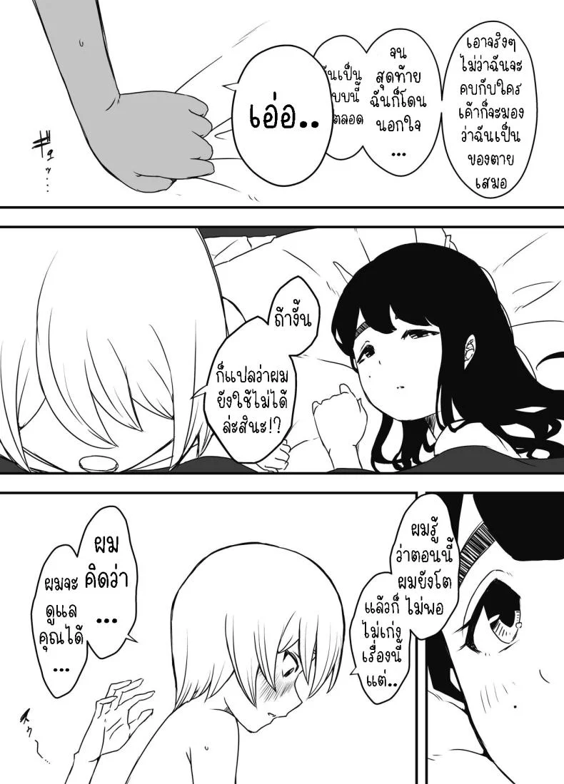 แฟนสาวของพี่ชาย [Senaka] Nii-chan no Kanojoแฟนสาวของพี่ชาย 3 หน้า 24