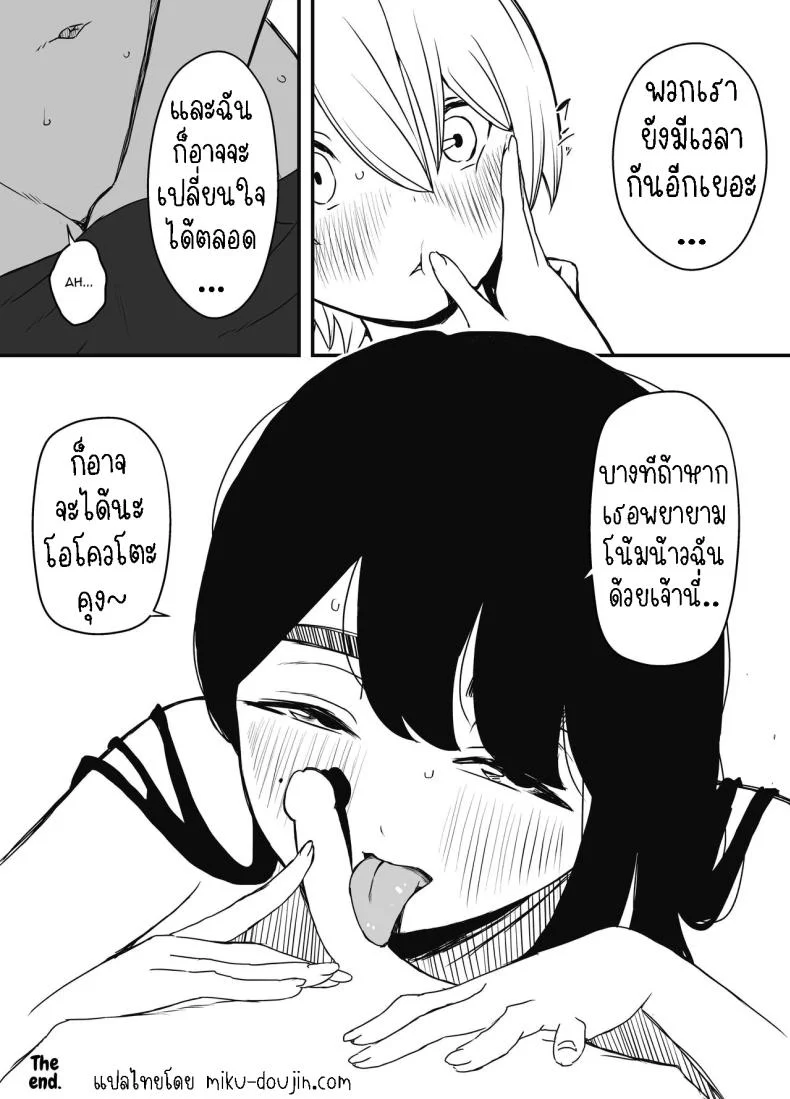 แฟนสาวของพี่ชาย [Senaka] Nii-chan no Kanojoแฟนสาวของพี่ชาย 3 หน้า 26