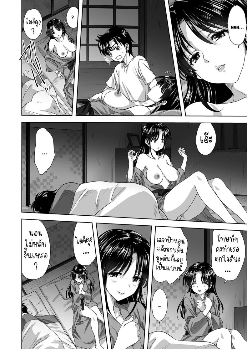 ครอบครัว [Mitarashi Kousei] Kazoku Family หน้า 6
