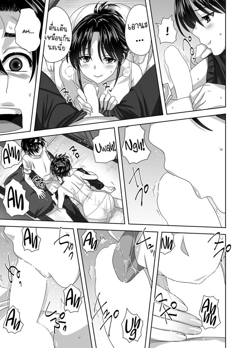 ครอบครัว [Mitarashi Kousei] Kazoku Family หน้า 13