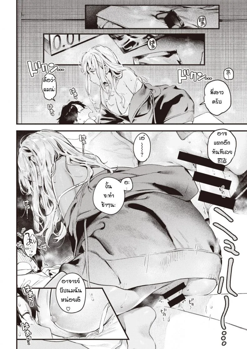สอนเล่นเกมจนได้กัน [Ouchi Kaeru] Otonari หน้า 16