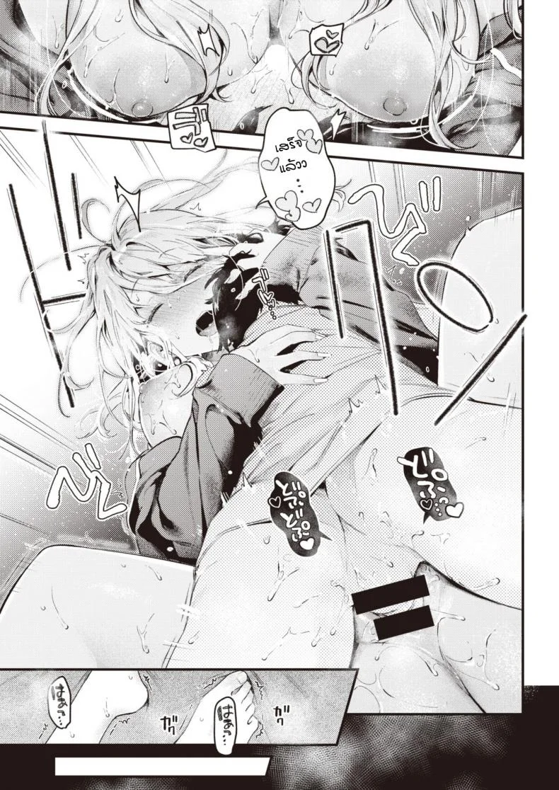 สอนเล่นเกมจนได้กัน [Ouchi Kaeru] Otonari หน้า 19