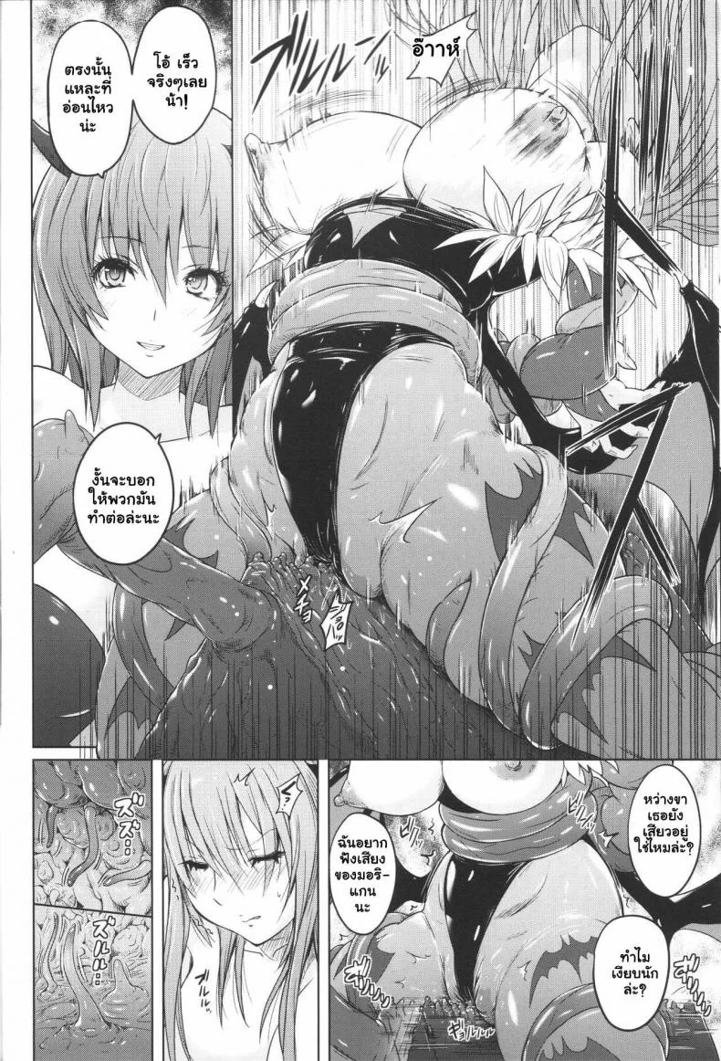ทำเองมันเบา ต้องเอาจัดเต็ม (C92) [Nyanko Batake (Murasaki Nyaa)] Morri-Con (Darkstalkers) หน้า 5