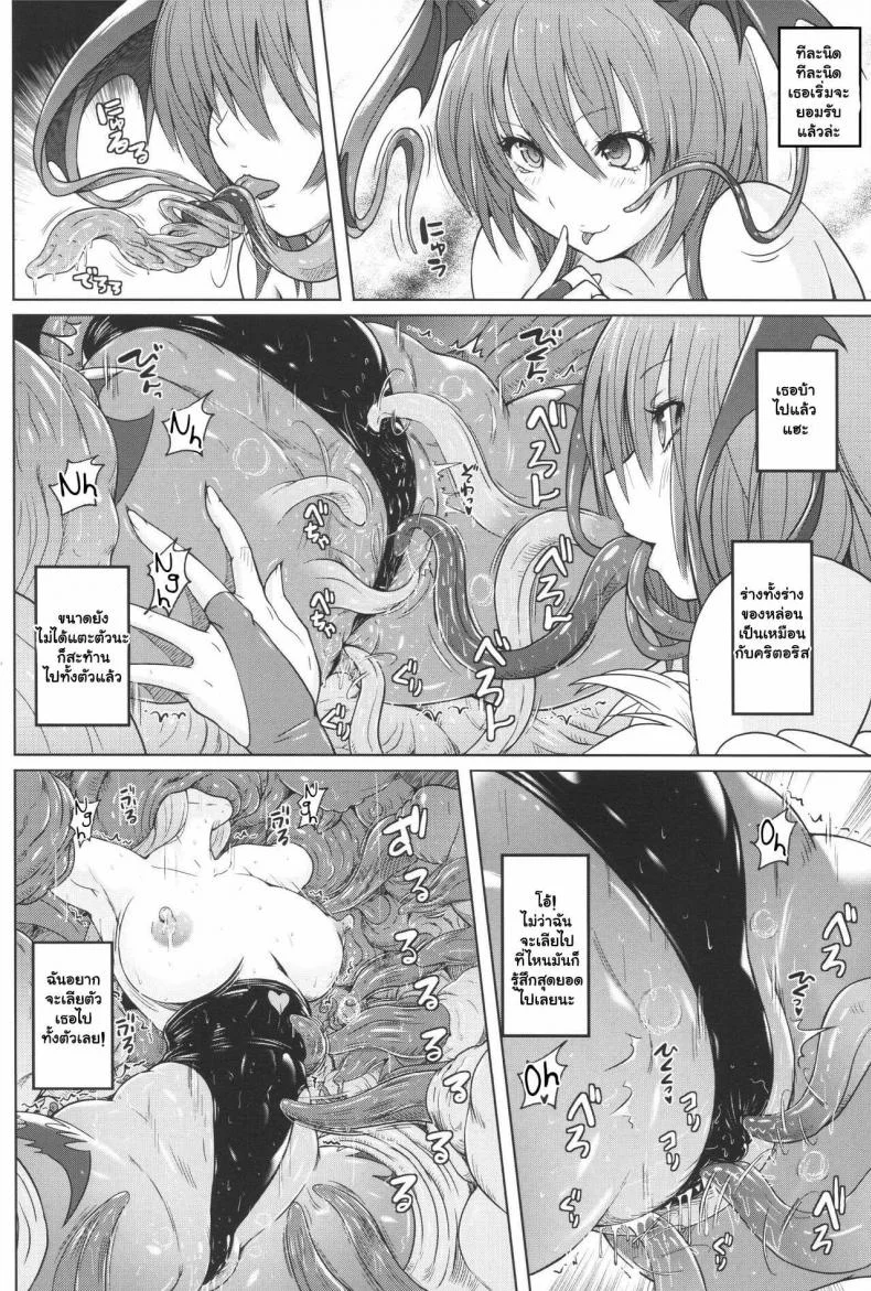 ทำเองมันเบา ต้องเอาจัดเต็ม (C92) [Nyanko Batake (Murasaki Nyaa)] Morri-Con (Darkstalkers) หน้า 11