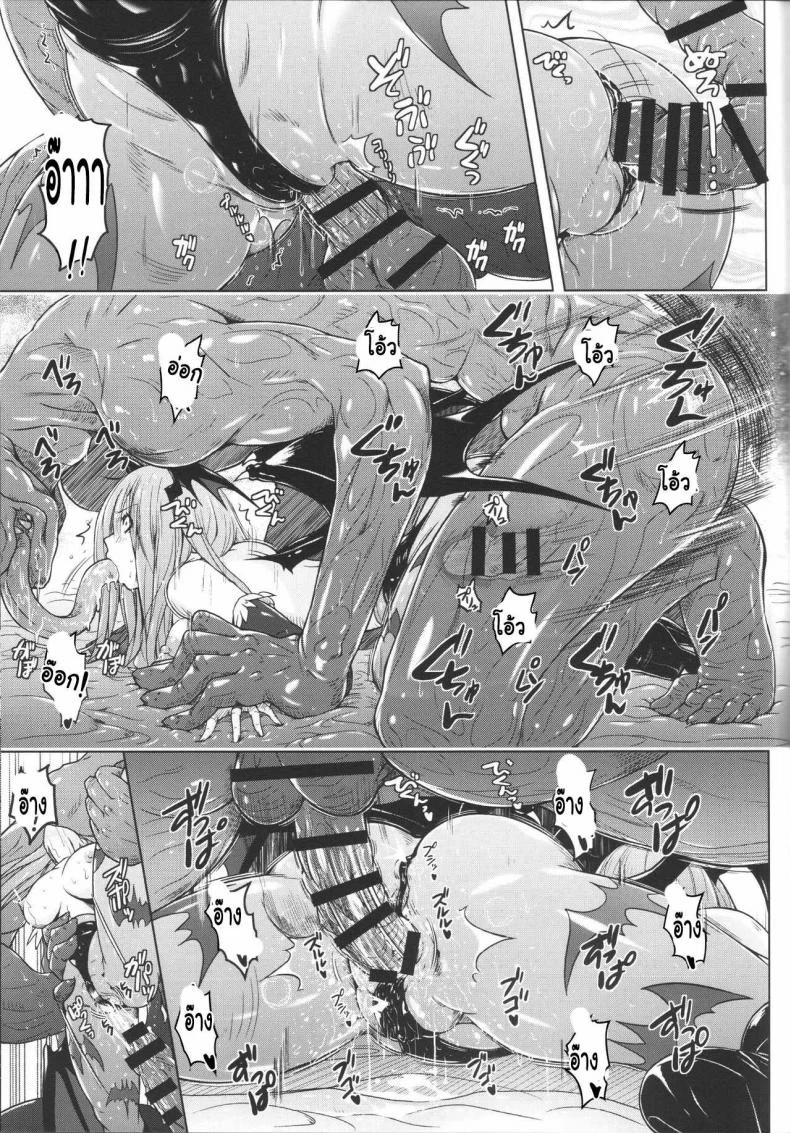 ทำเองมันเบา ต้องเอาจัดเต็ม (C92) [Nyanko Batake (Murasaki Nyaa)] Morri-Con (Darkstalkers) หน้า 16