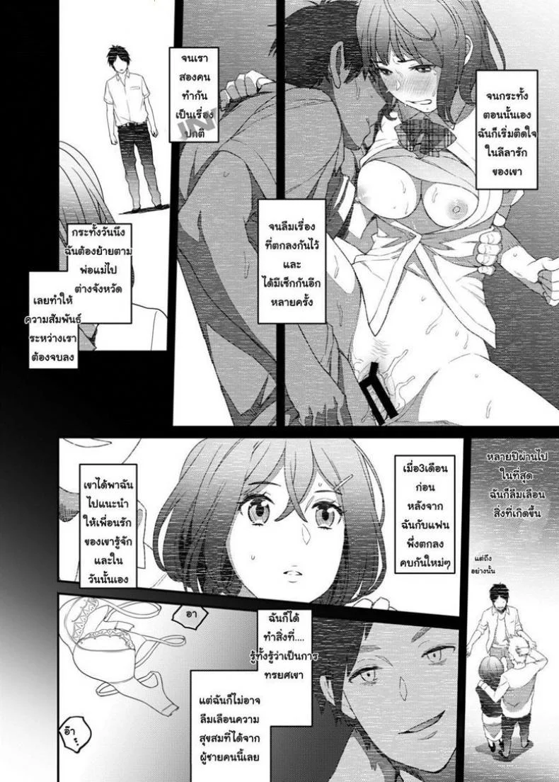 ใจไม่รัก แต่กายอยาก [Issun Kobo (Sukunahiko)] Netorare Girl หน้า 7