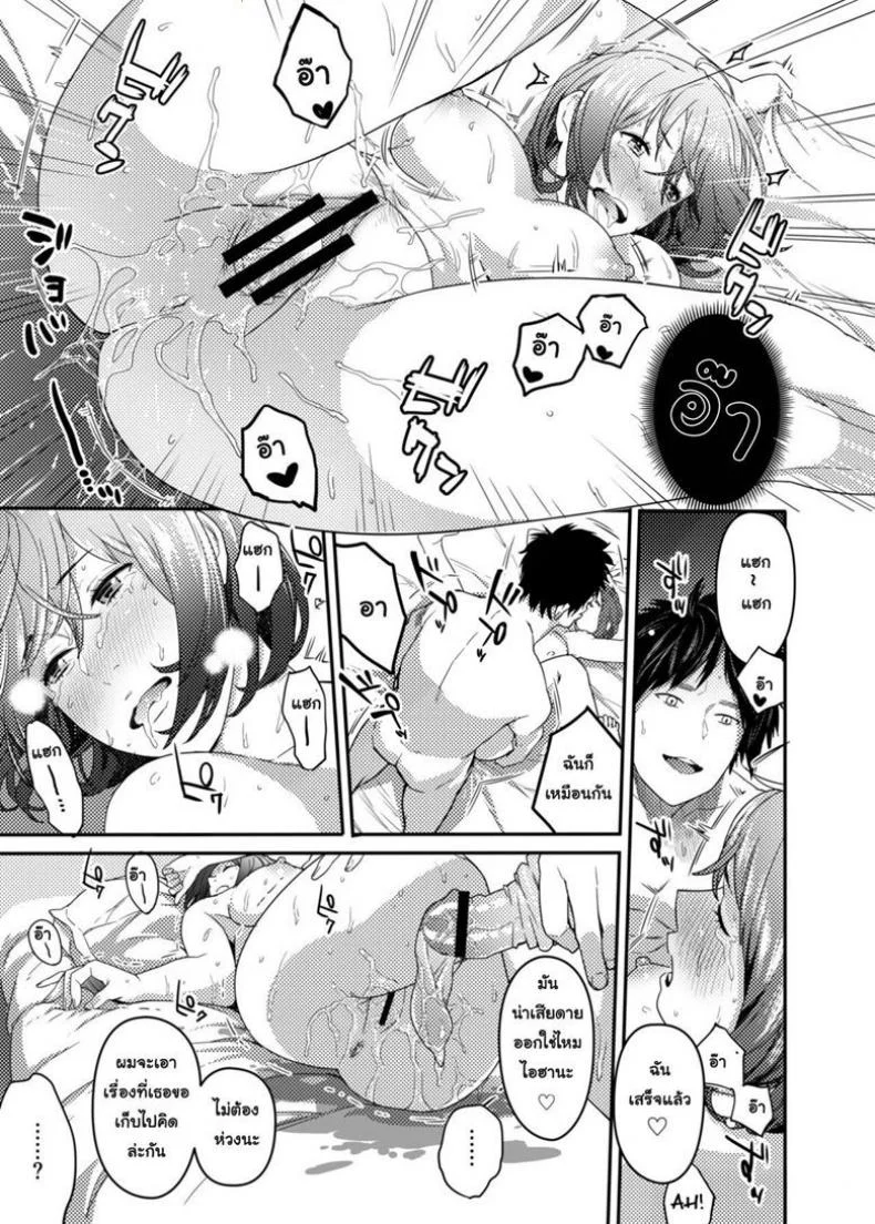 ใจไม่รัก แต่กายอยาก [Issun Kobo (Sukunahiko)] Netorare Girl หน้า 12