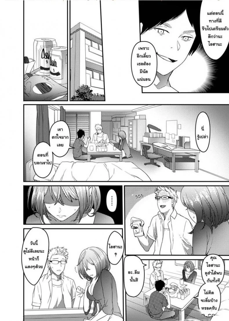 ใจไม่รัก แต่กายอยาก [Issun Kobo (Sukunahiko)] Netorare Girl หน้า 13