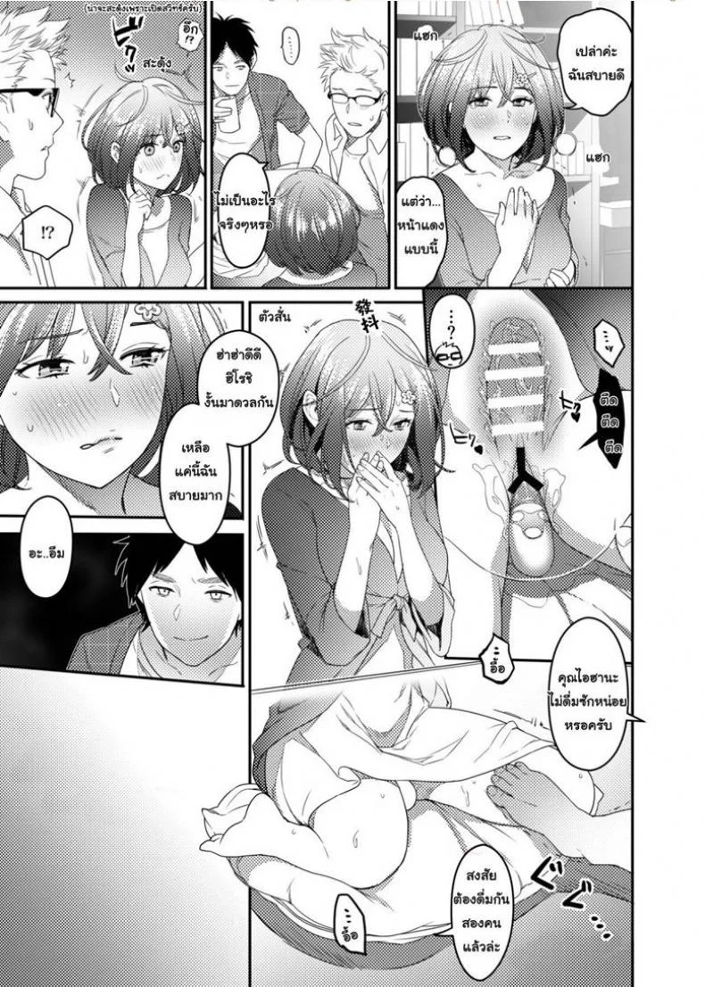 ใจไม่รัก แต่กายอยาก [Issun Kobo (Sukunahiko)] Netorare Girl หน้า 14