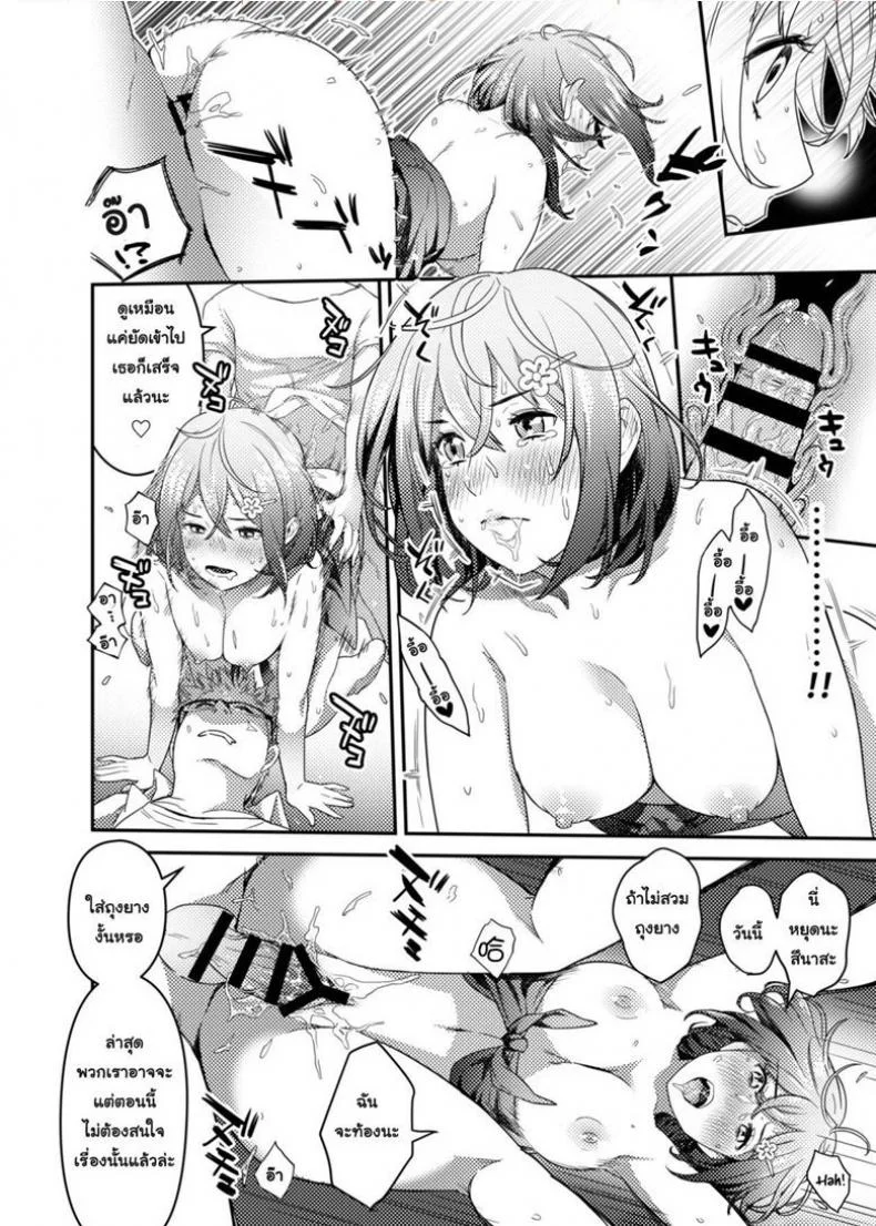 ใจไม่รัก แต่กายอยาก [Issun Kobo (Sukunahiko)] Netorare Girl หน้า 17