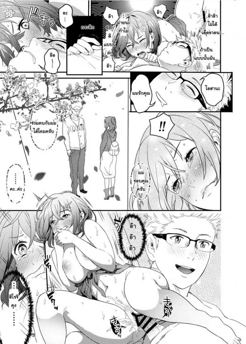 ใจไม่รัก แต่กายอยาก [Issun Kobo (Sukunahiko)] Netorare Girl หน้า 18