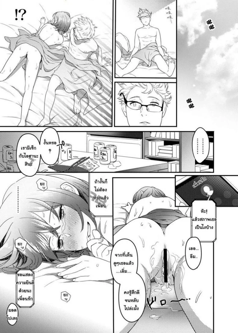 ใจไม่รัก แต่กายอยาก [Issun Kobo (Sukunahiko)] Netorare Girl หน้า 24