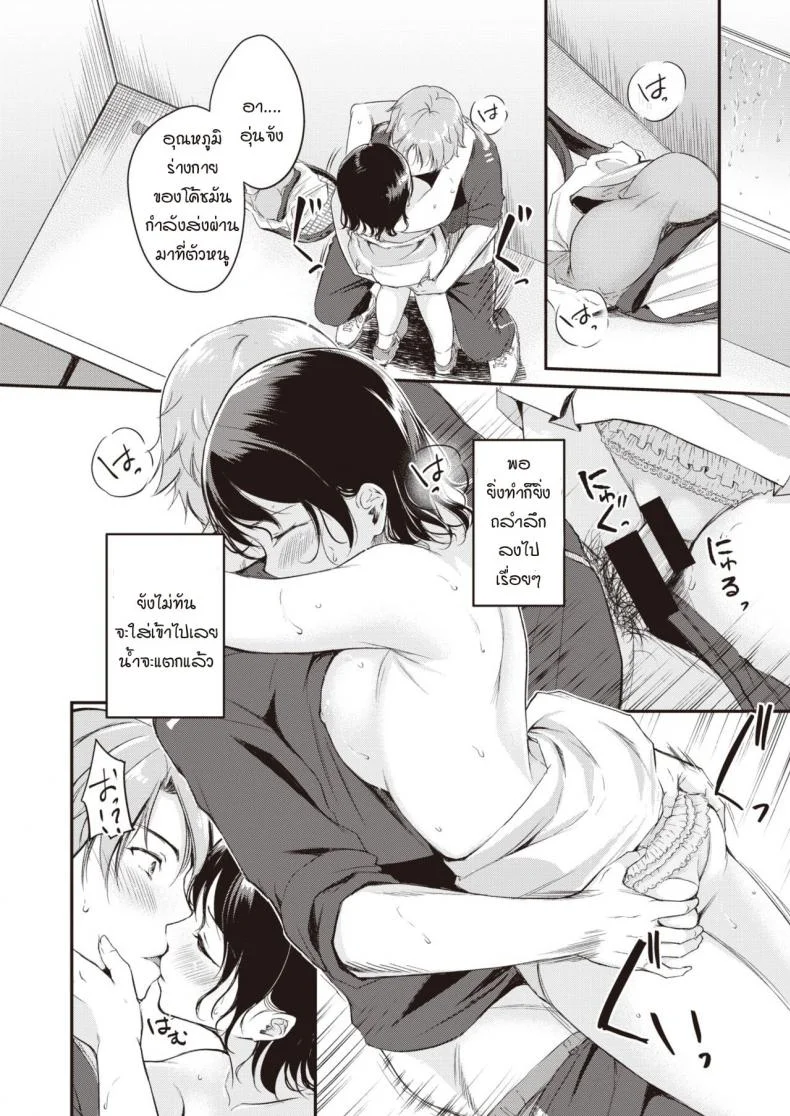 เทนนิสสูตรรักโกงหัวใจ [Regdic] SLY หน้า 10