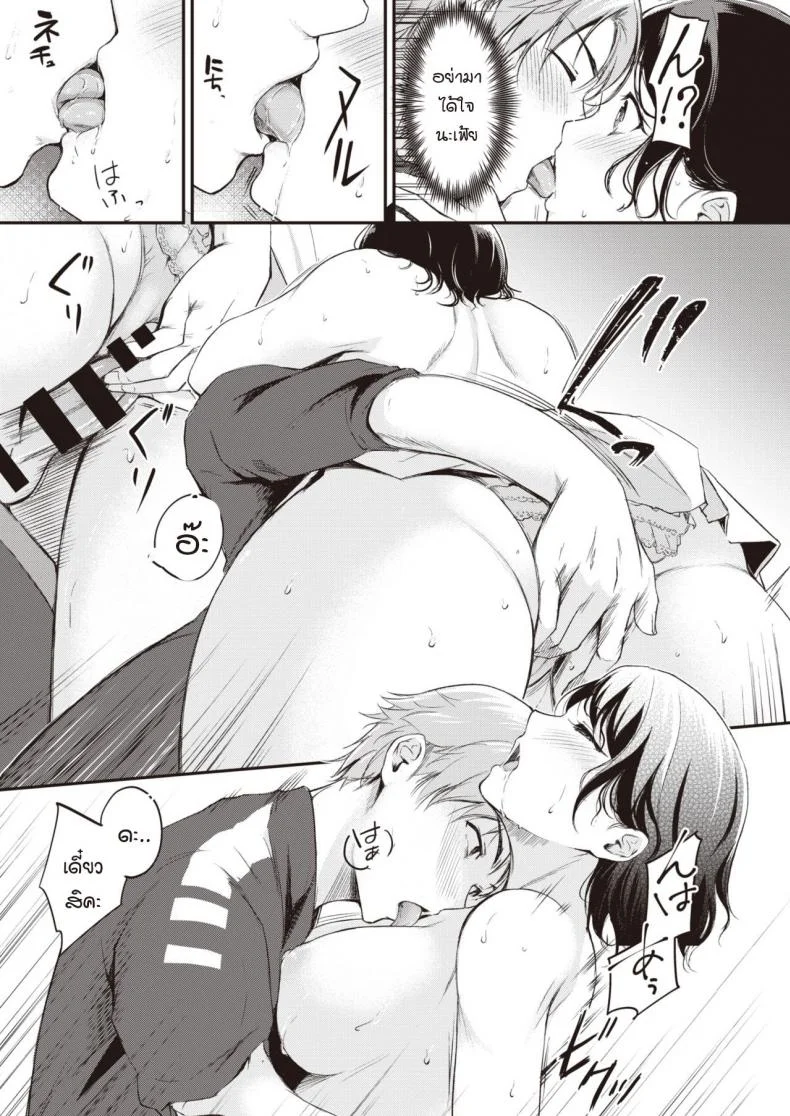 เทนนิสสูตรรักโกงหัวใจ [Regdic] SLY หน้า 11