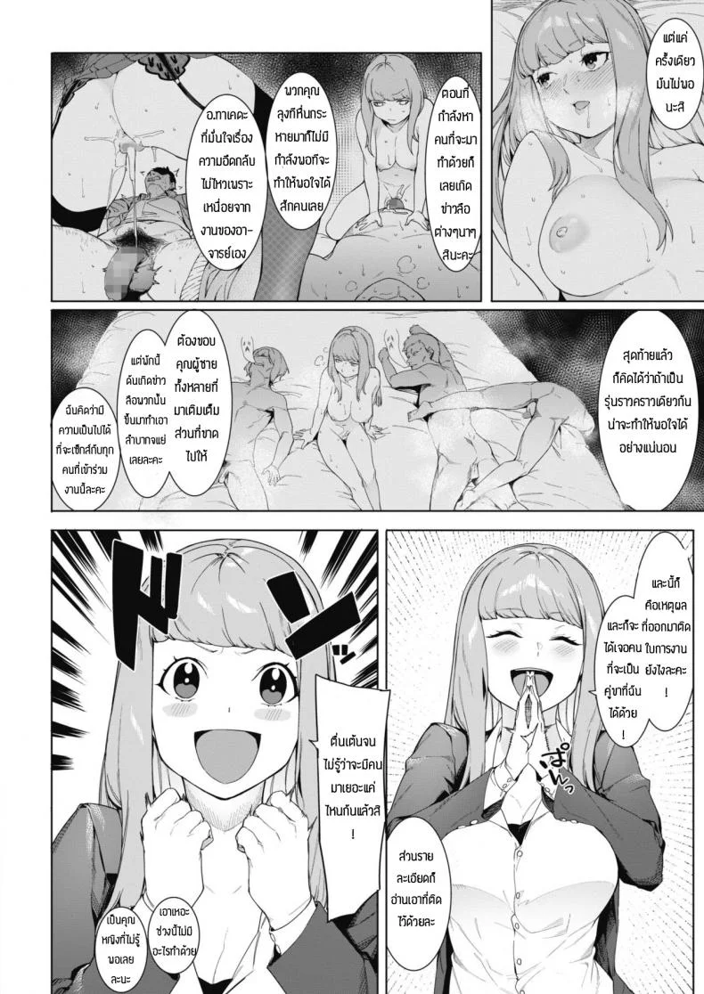 ถ้ามีค่าจ้างก็สู้ตาย [Menea The Dog] Tsukiyo Ni Aishite หน้า 4