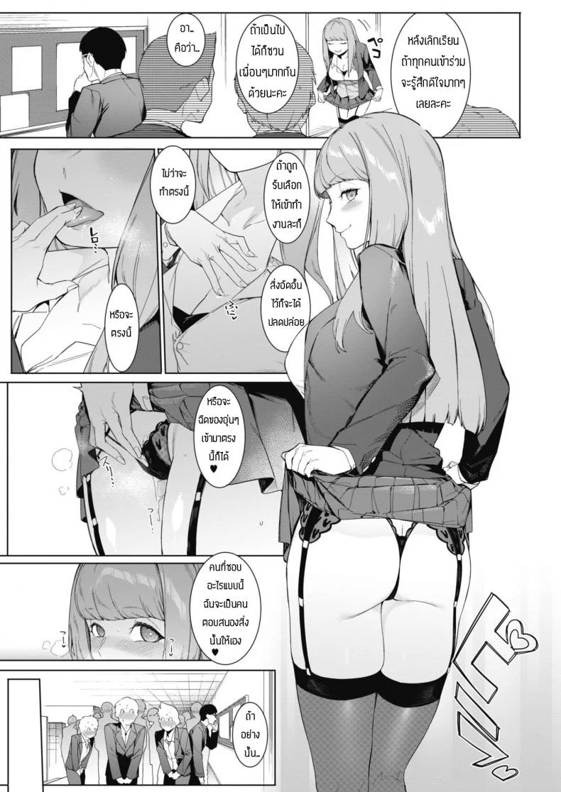 ถ้ามีค่าจ้างก็สู้ตาย [Menea The Dog] Tsukiyo Ni Aishite หน้า 5