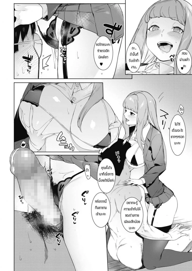ถ้ามีค่าจ้างก็สู้ตาย [Menea The Dog] Tsukiyo Ni Aishite หน้า 10