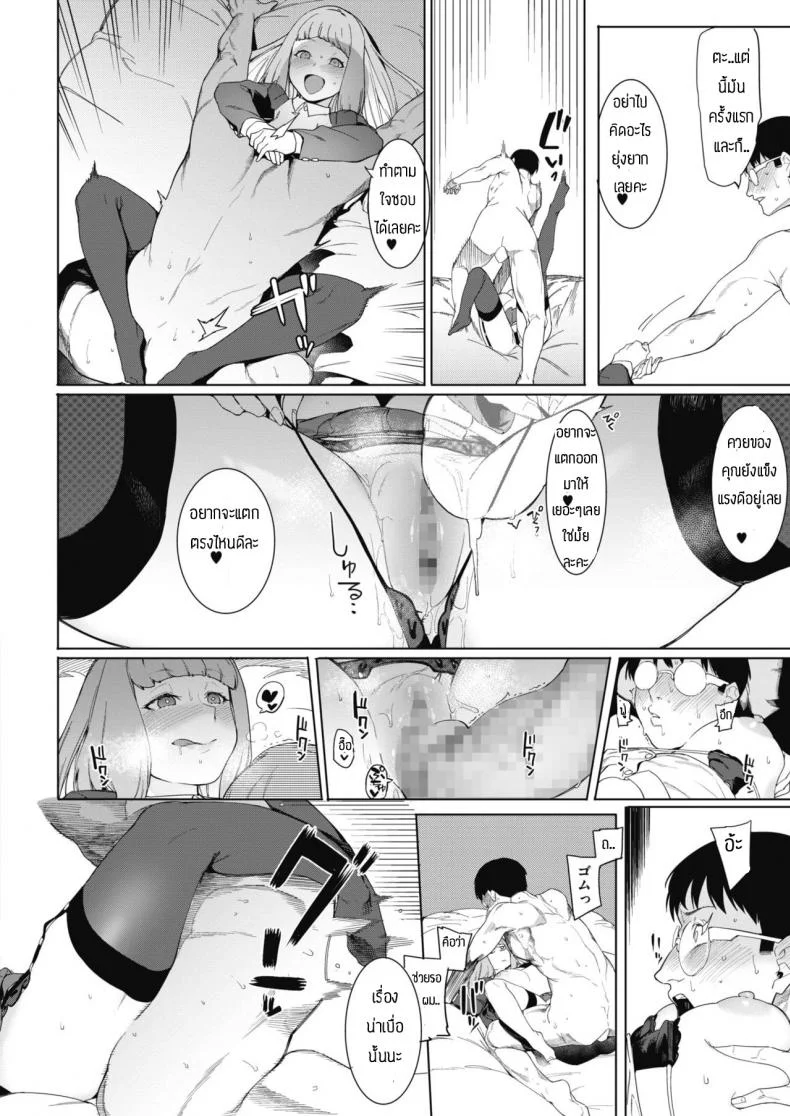 ถ้ามีค่าจ้างก็สู้ตาย [Menea The Dog] Tsukiyo Ni Aishite หน้า 12
