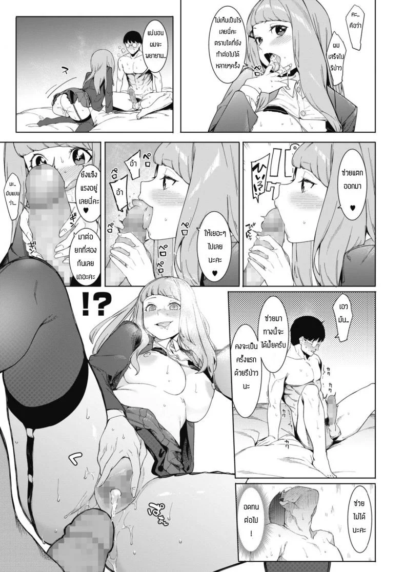 ถ้ามีค่าจ้างก็สู้ตาย [Menea The Dog] Tsukiyo Ni Aishite หน้า 17