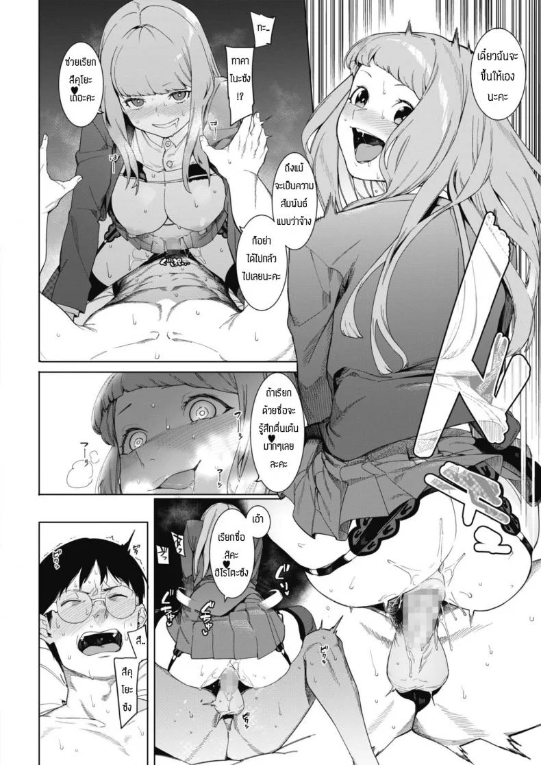 ถ้ามีค่าจ้างก็สู้ตาย [Menea The Dog] Tsukiyo Ni Aishite หน้า 18