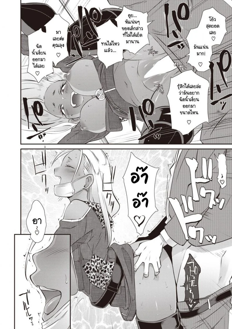 การทำงานของนักวาดมังงะลามกที่ประสบความสำเร็จ [Butcha-U] Chinben NEO หน้า 10